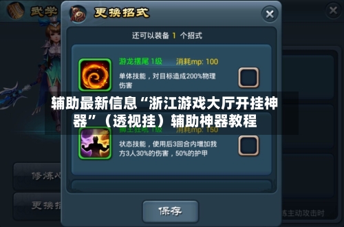 辅助最新信息“浙江游戏大厅开挂神器”（透视挂）辅助神器教程-第2张图片