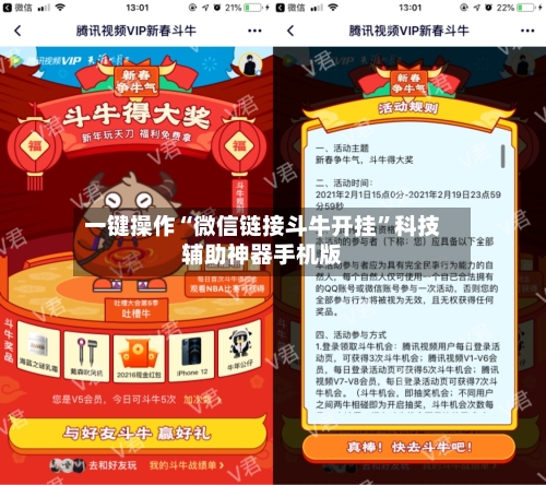 一键操作“微信链接斗牛开挂”科技辅助神器手机版