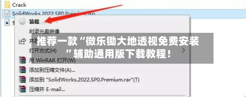 推荐一款“微乐锄大地透视免费安装”辅助通用版下载教程！-第3张图片