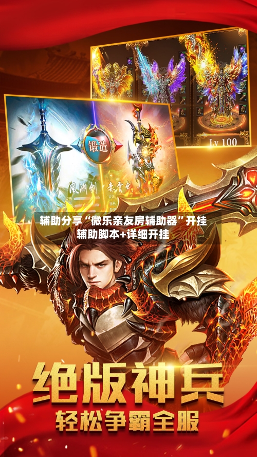 辅助分享“微乐亲友房辅助器	”开挂辅助脚本+详细开挂-第2张图片