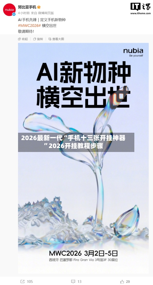 2026最新一代“手机十三张开挂神器”2026开挂教程步骤