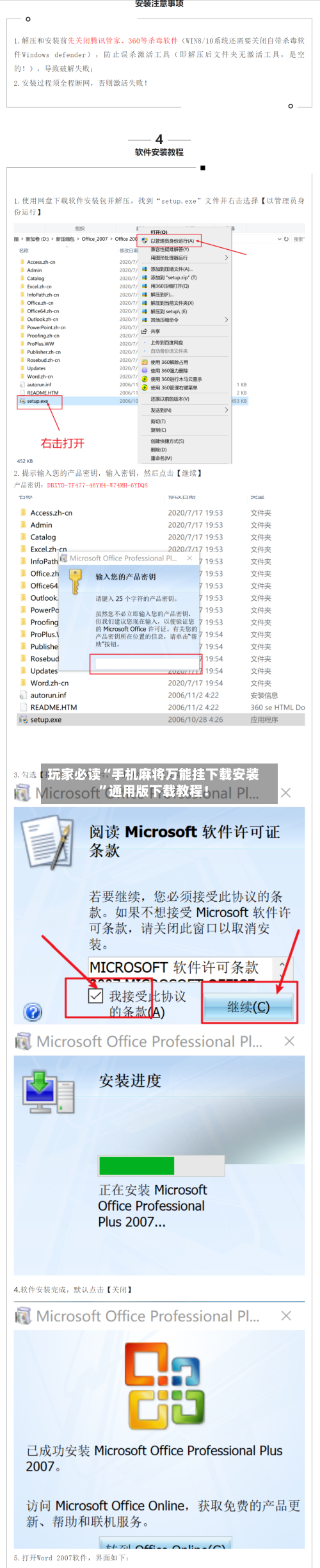 玩家必读“手机麻将万能挂下载安装”通用版下载教程！-第3张图片