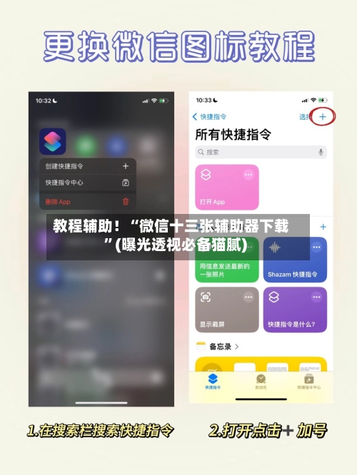 教程辅助!“微信十三张辅助器下载”(曝光透视必备猫腻)