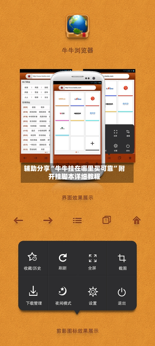 辅助分享“牛牛挂在哪里买可靠	”附开挂脚本详细教程-第2张图片