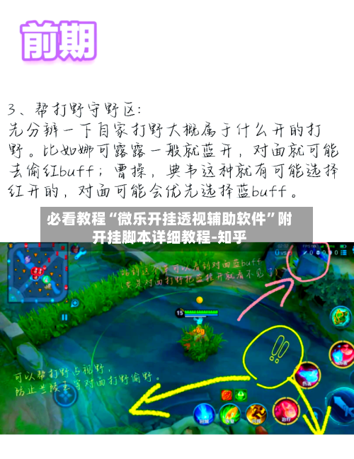 必看教程“微乐开挂透视辅助软件”附开挂脚本详细教程-知乎