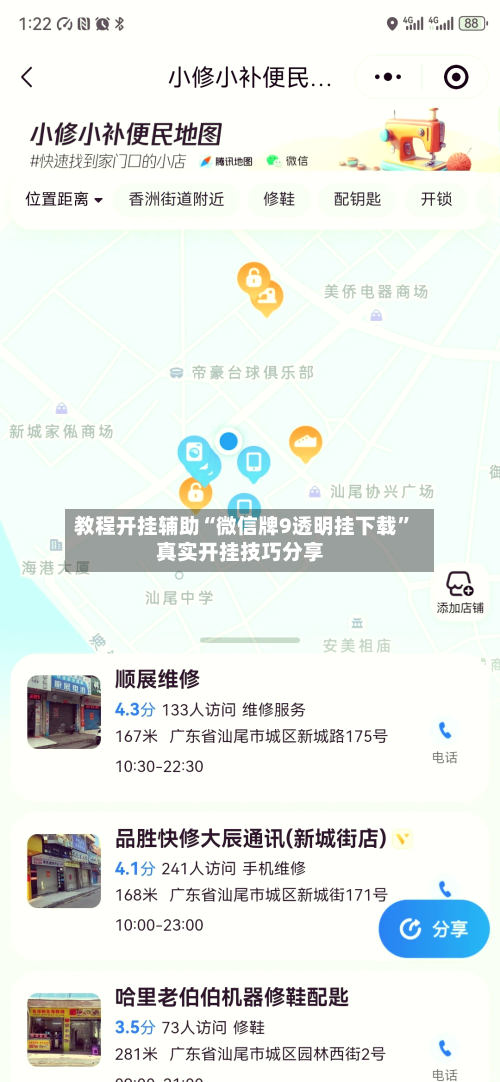 教程开挂辅助“微信牌9透明挂下载	”真实开挂技巧分享-第2张图片