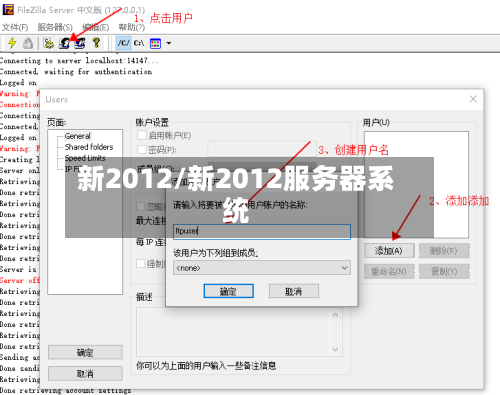 新2012/新2012服务器系统-第2张图片