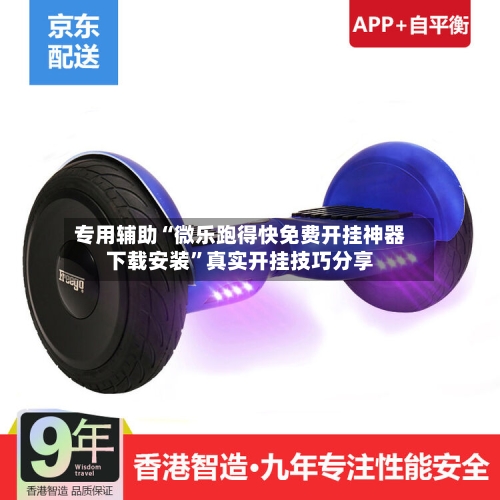 专用辅助“微乐跑得快免费开挂神器下载安装	”真实开挂技巧分享-第2张图片