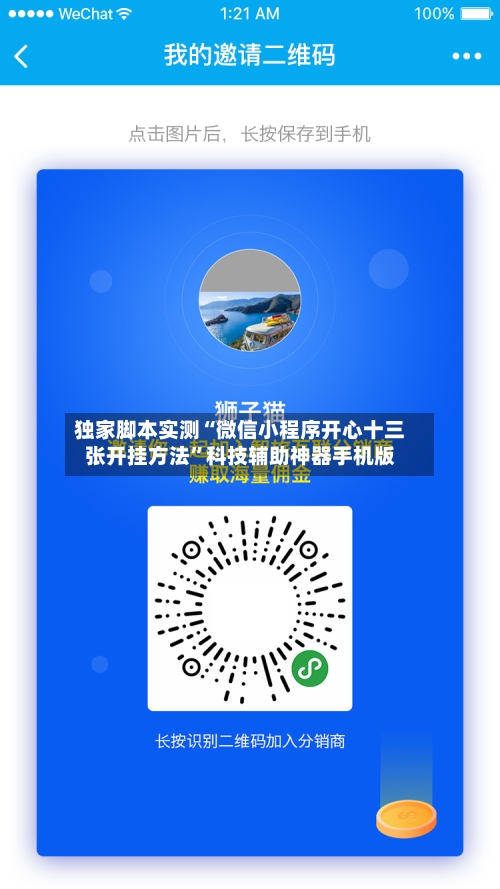 独家脚本实测“微信小程序开心十三张开挂方法	”科技辅助神器手机版-第2张图片