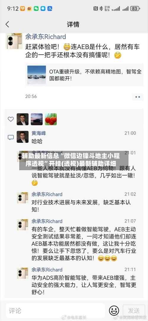 辅助最新信息“微信边锋斗地主小程序透视”开挂(透视)最新辅助详细-第2张图片