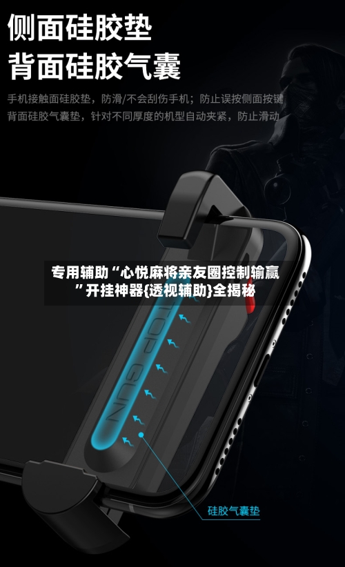 专用辅助“心悦麻将亲友圈控制输赢”开挂神器{透视辅助}全揭秘-第2张图片