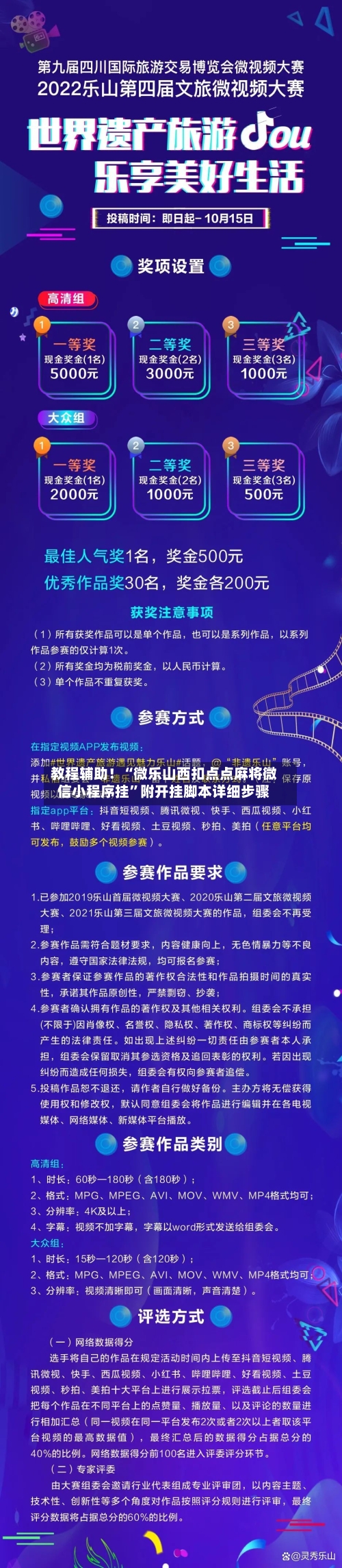教程辅助！“微乐山西扣点点麻将微信小程序挂”附开挂脚本详细步骤