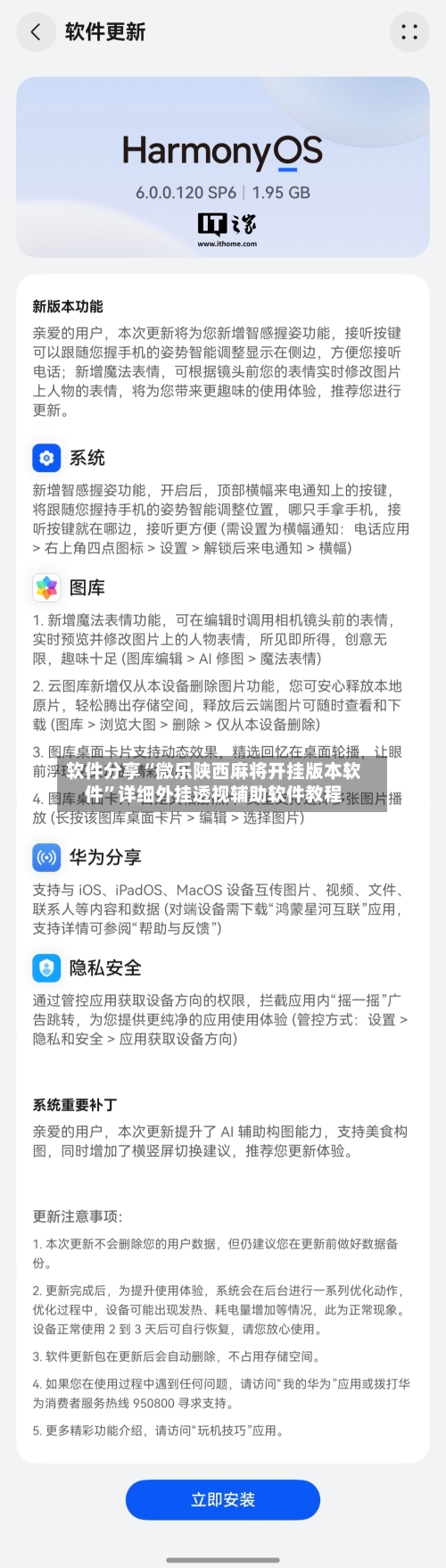软件分享“微乐陕西麻将开挂版本软件”详细外挂透视辅助软件教程-第2张图片