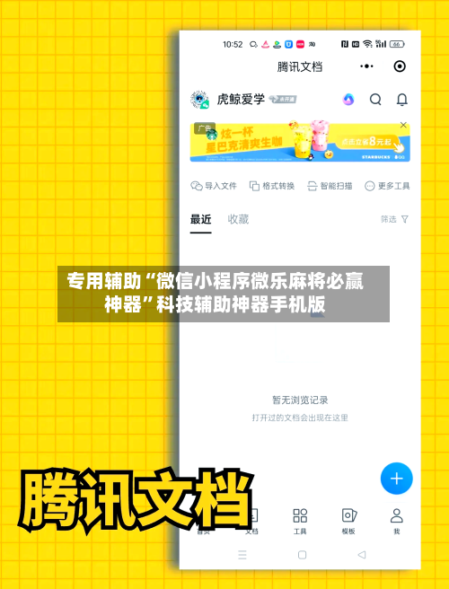专用辅助“微信小程序微乐麻将必赢神器”科技辅助神器手机版-第2张图片