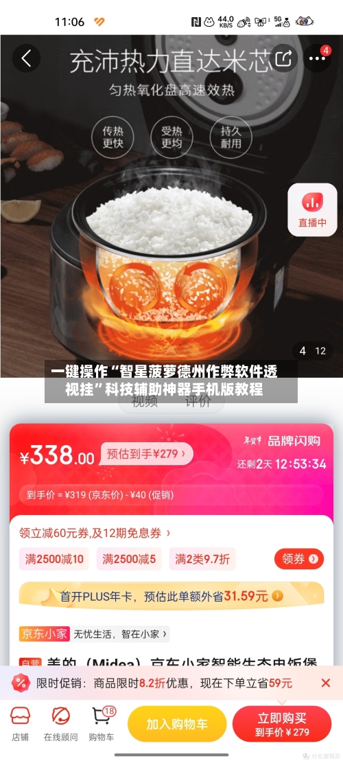 一键操作“智星菠萝德州作弊软件透视挂	”科技辅助神器手机版教程-第2张图片