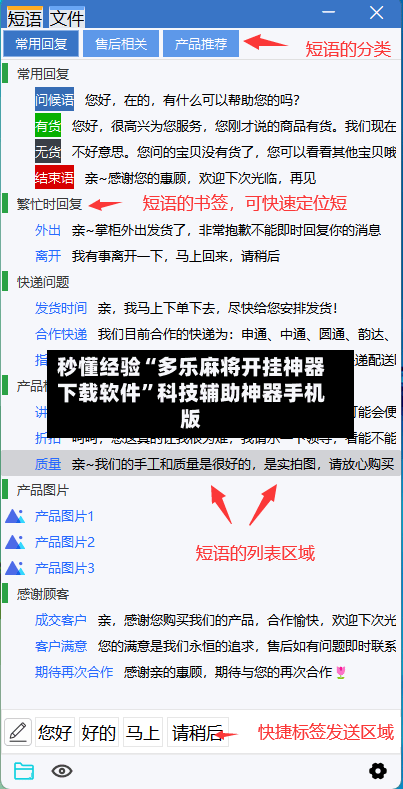 秒懂经验“多乐麻将开挂神器下载软件”科技辅助神器手机版