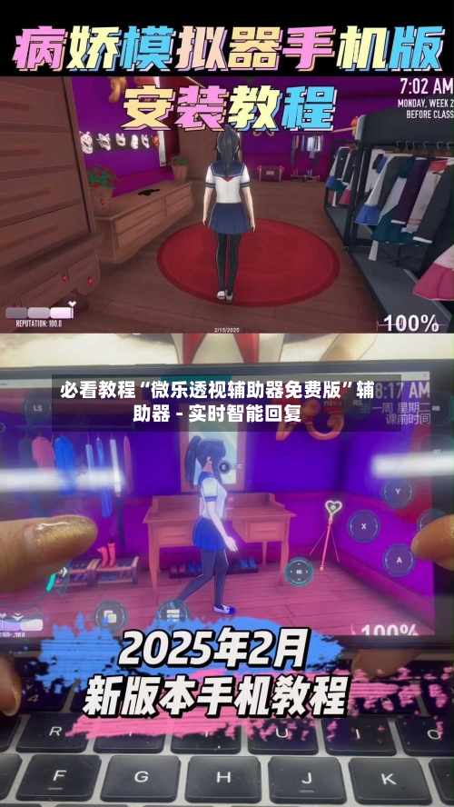 必看教程“微乐透视辅助器免费版	”辅助器 - 实时智能回复-第3张图片