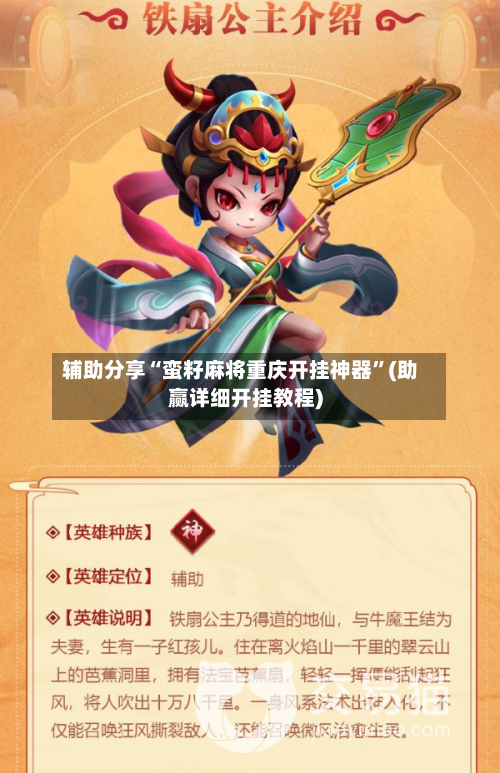 辅助分享“蛮籽麻将重庆开挂神器”(助赢详细开挂教程)-第3张图片