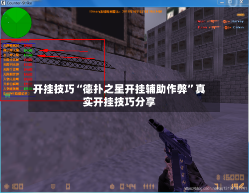 开挂技巧“德扑之星开挂辅助作弊”真实开挂技巧分享-第3张图片