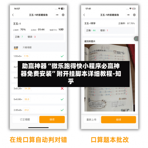助赢神器“微乐跑得快小程序必赢神器免费安装”附开挂脚本详细教程-知乎-第3张图片