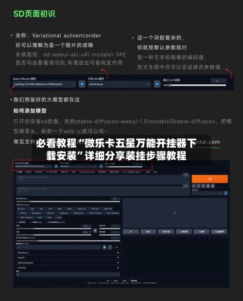必看教程“微乐卡五星万能开挂器下载安装	”详细分享装挂步骤教程-第2张图片