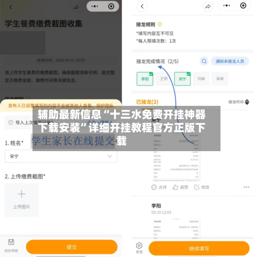 辅助最新信息“十三水免费开挂神器下载安装”详细开挂教程官方正版下载-第2张图片