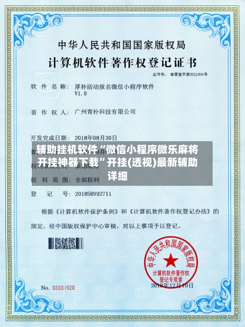 辅助挂机软件“微信小程序微乐麻将开挂神器下载”开挂(透视)最新辅助详细-第2张图片