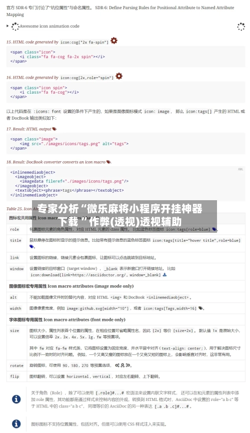 专家分析“微乐麻将小程序开挂神器下载 ”作弊(透视)透视辅助-第2张图片