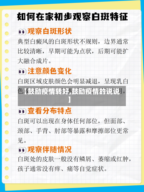 【鼓励疫情转好,鼓励疫情的说说】-第2张图片