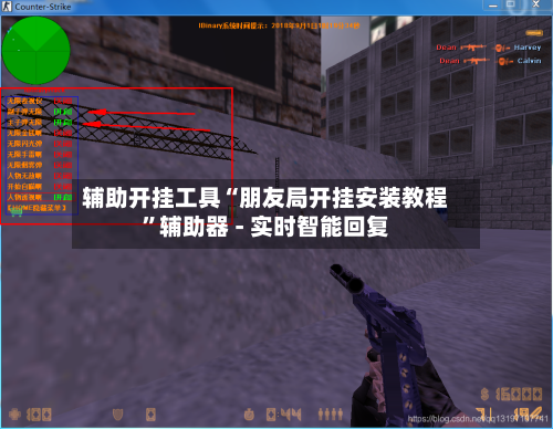 辅助开挂工具“朋友局开挂安装教程	”辅助器 - 实时智能回复-第2张图片