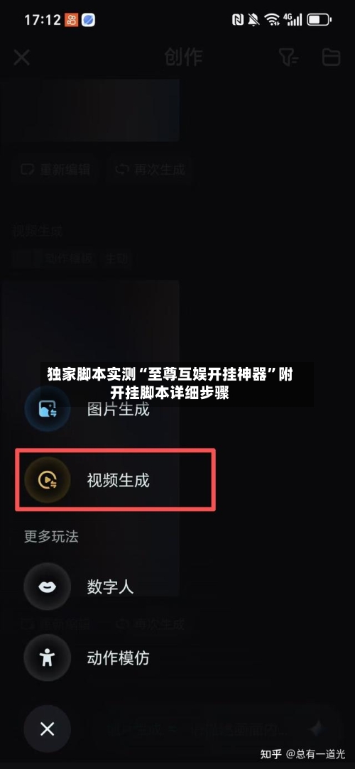 独家脚本实测“至尊互娱开挂神器”附开挂脚本详细步骤