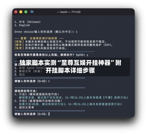 独家脚本实测“至尊互娱开挂神器”附开挂脚本详细步骤-第3张图片