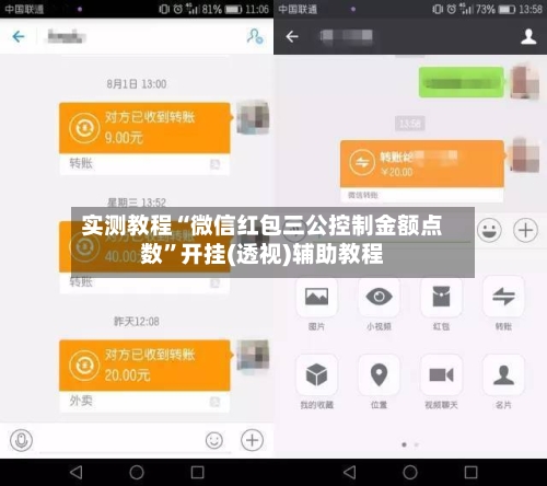 实测教程“微信红包三公控制金额点数	”开挂(透视)辅助教程-第2张图片