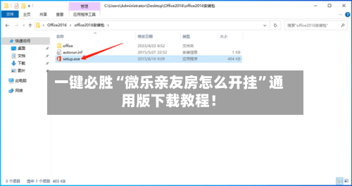 一键必胜“微乐亲友房怎么开挂	”通用版下载教程！-第2张图片