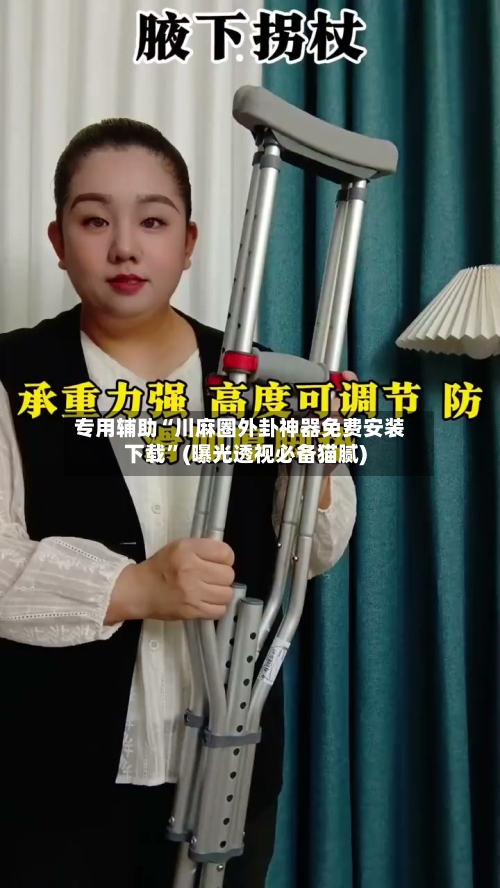 专用辅助“川麻圈外卦神器免费安装下载	”(曝光透视必备猫腻)-第2张图片