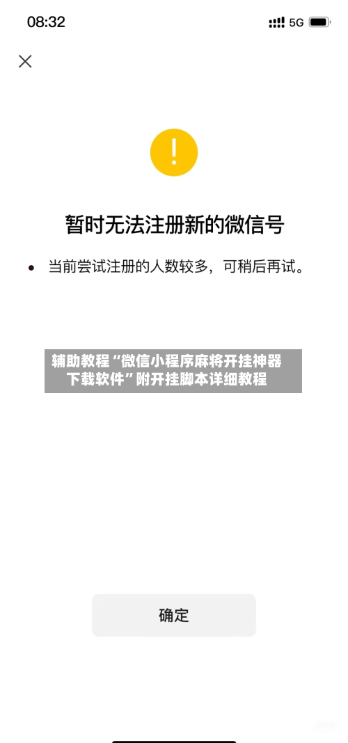 辅助教程“微信小程序麻将开挂神器下载软件	”附开挂脚本详细教程-第2张图片