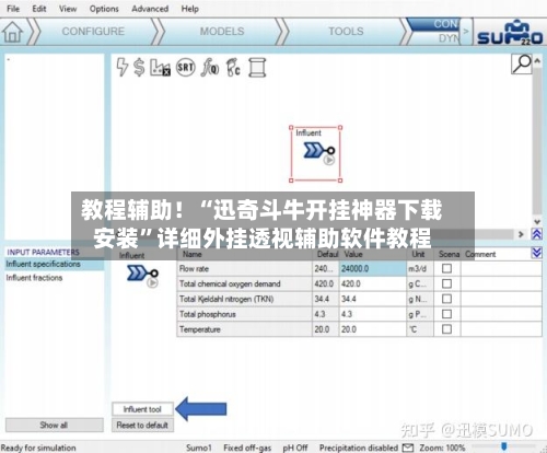 教程辅助！“迅奇斗牛开挂神器下载安装”详细外挂透视辅助软件教程-第3张图片