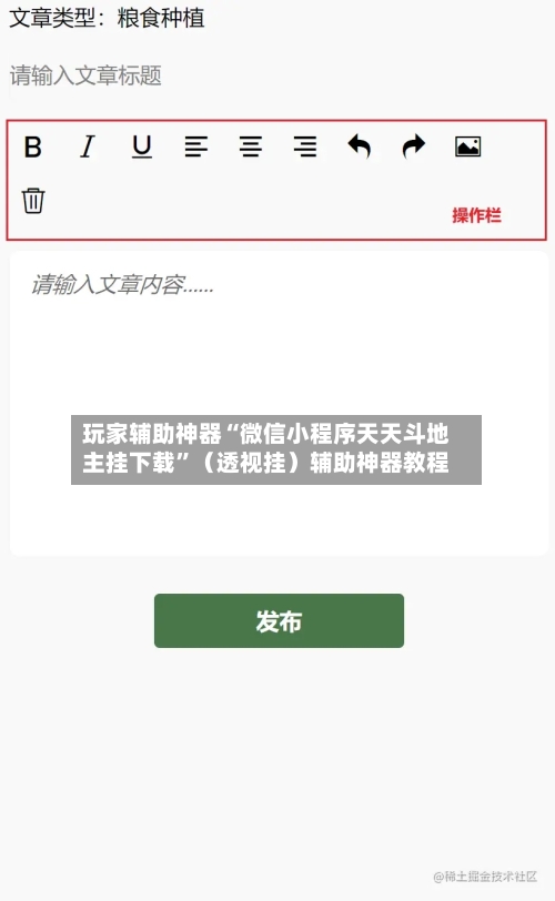 玩家辅助神器“微信小程序天天斗地主挂下载”（透视挂）辅助神器教程-第3张图片