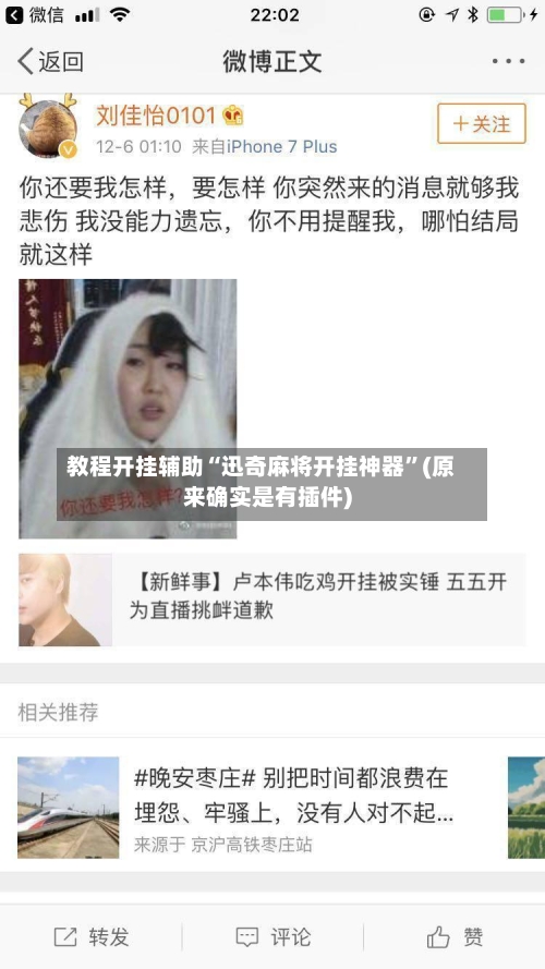 教程开挂辅助“迅奇麻将开挂神器”(原来确实是有插件)-第2张图片