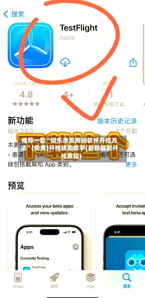推荐一款“微乐亲友房间软件开挂方法”(免费)开挂辅助教学(最新辅助开挂教程)-第2张图片