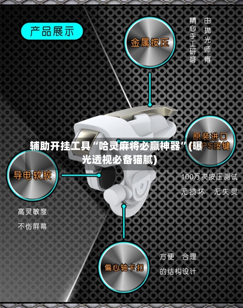 辅助开挂工具“哈灵麻将必赢神器”(曝光透视必备猫腻)-第3张图片