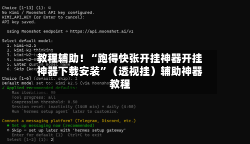 教程辅助！“跑得快张开挂神器开挂神器下载安装”（透视挂）辅助神器教程-第3张图片