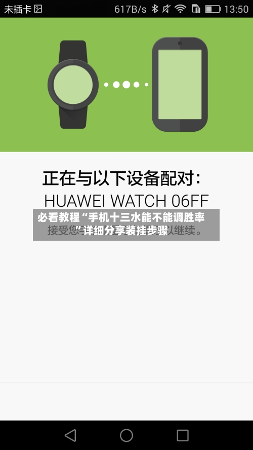 必看教程“手机十三水能不能调胜率	”详细分享装挂步骤-第3张图片