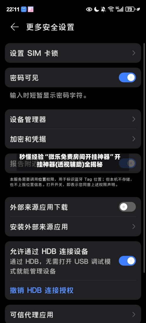秒懂经验“微乐免费房间开挂神器	”开挂神器{透视辅助}全揭秘-第2张图片