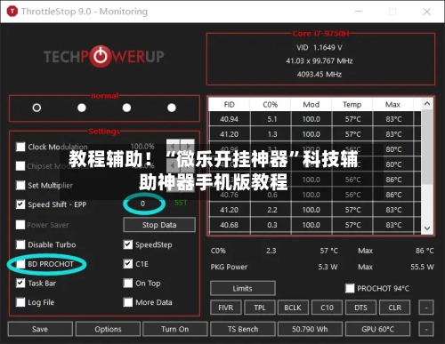 教程辅助！“微乐开挂神器”科技辅助神器手机版教程-第2张图片
