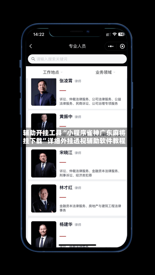 辅助开挂工具“小程序雀神广东麻将挂下载”详细外挂透视辅助软件教程