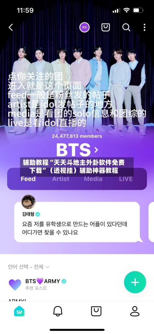 辅助教程“天天斗地主外卦软件免费下载	”（透视挂）辅助神器教程-第3张图片