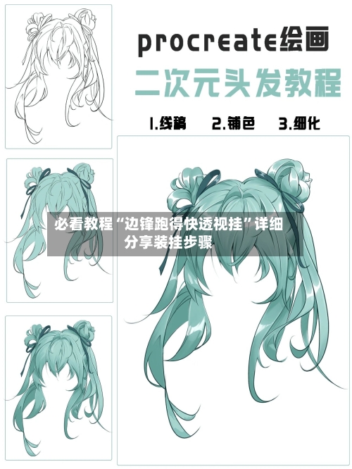 必看教程“边锋跑得快透视挂”详细分享装挂步骤-第2张图片