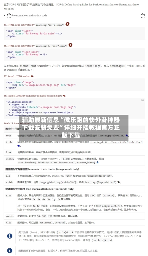 辅助最新信息“微乐跑的快外卦神器下载安装免费”详细开挂教程官方正版下载-第3张图片