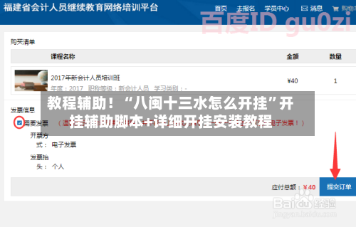 教程辅助！“八闽十三水怎么开挂	”开挂辅助脚本+详细开挂安装教程-第3张图片